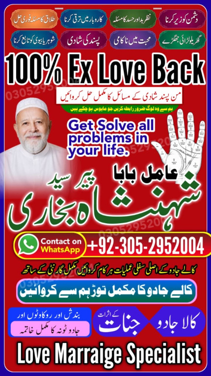 Bangali baba in pakistan,...