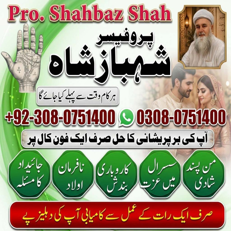 amil baba rawalpindi, Ami...
