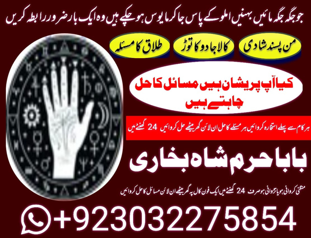 amil baba in karachi amil...