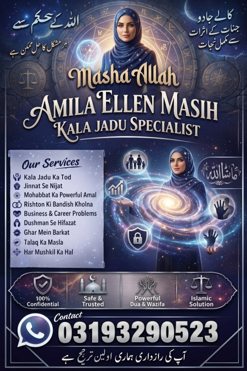 Amila Baji Ellan Masih| K...