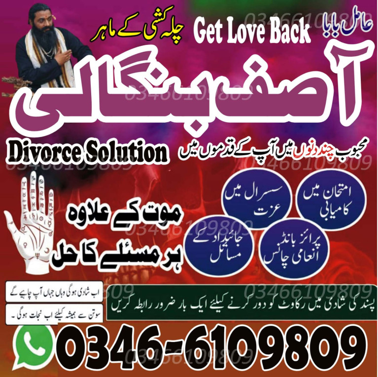 International Amil baba i...