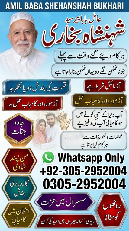 amil baba in islamabad, a...