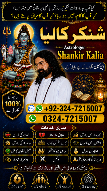 Amil Baba for Love Marria...