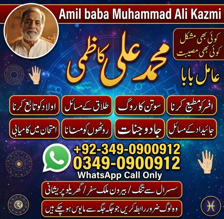 spiritual Amil baba in hy...