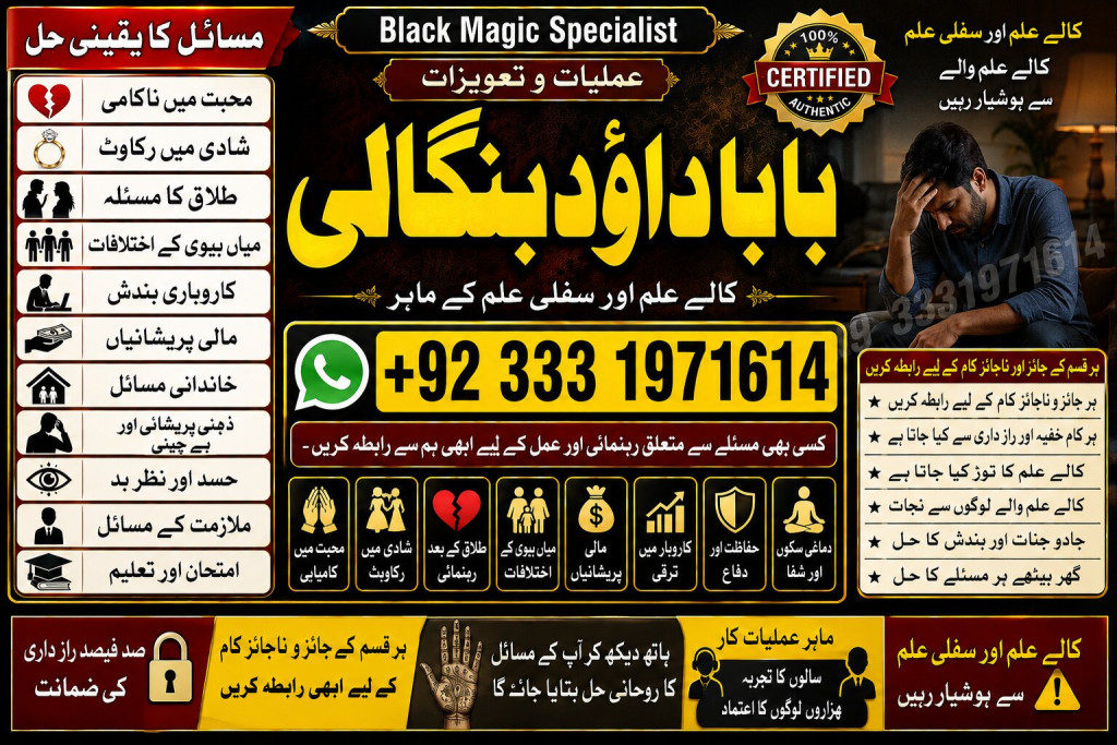 Amil Baba In Saudia Arab...