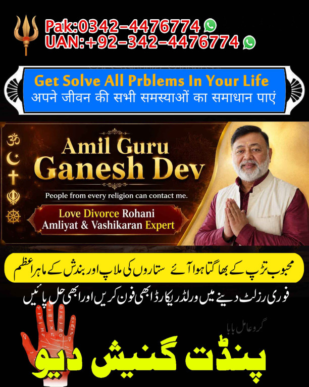 Powerful amil baba in Pak...