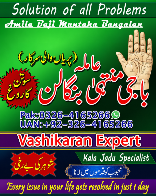 Amil Baba Online Spiritua...