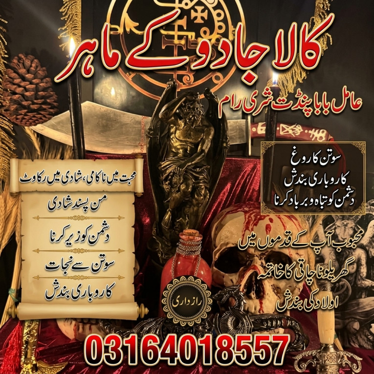 Amil baba | amil baba kal...