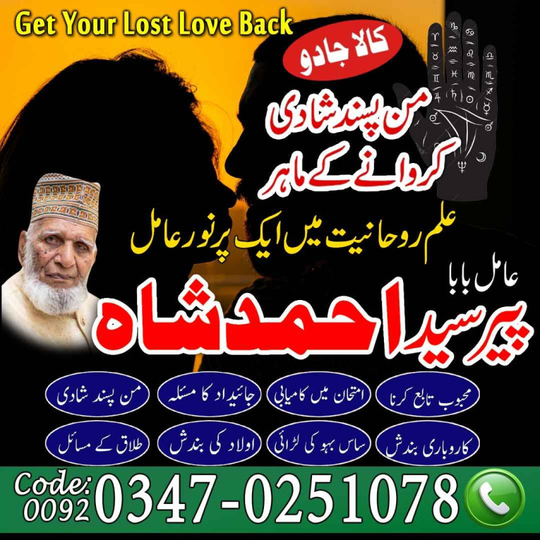Famous amil baba pakistan...