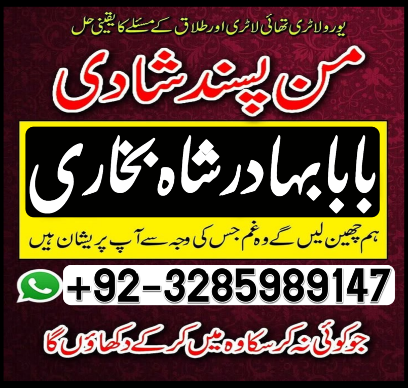 International Amil Baba O...