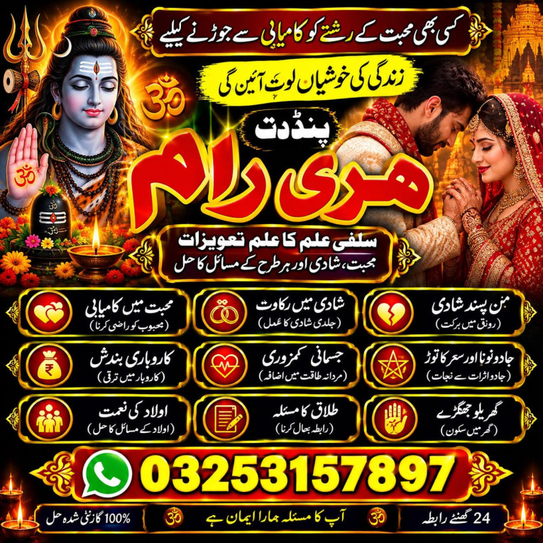 Black magic expert Pakist...