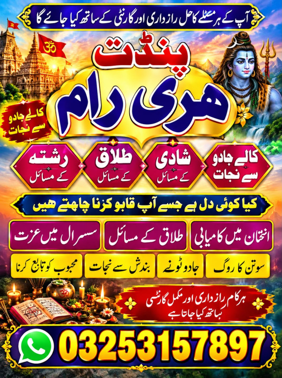 True Amil baba in Pakista...
