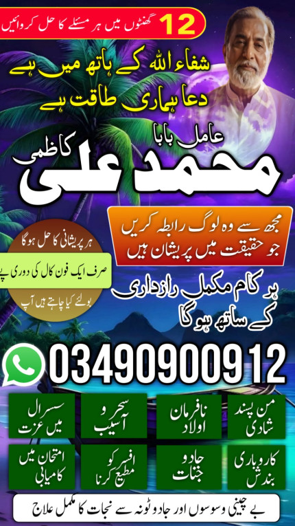 Best Amil Baba In Pakista...
