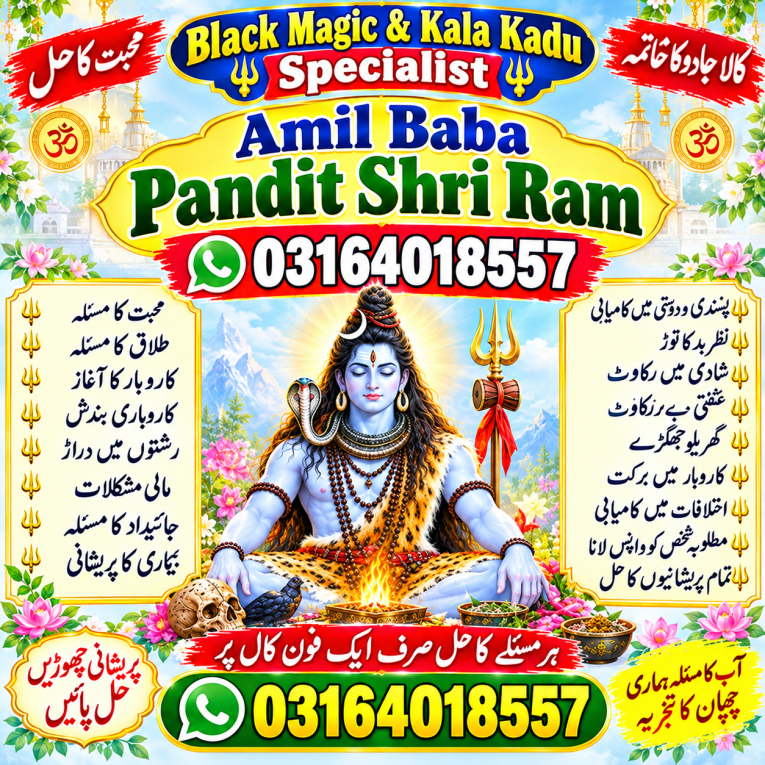 best amil baba kala jadu...
