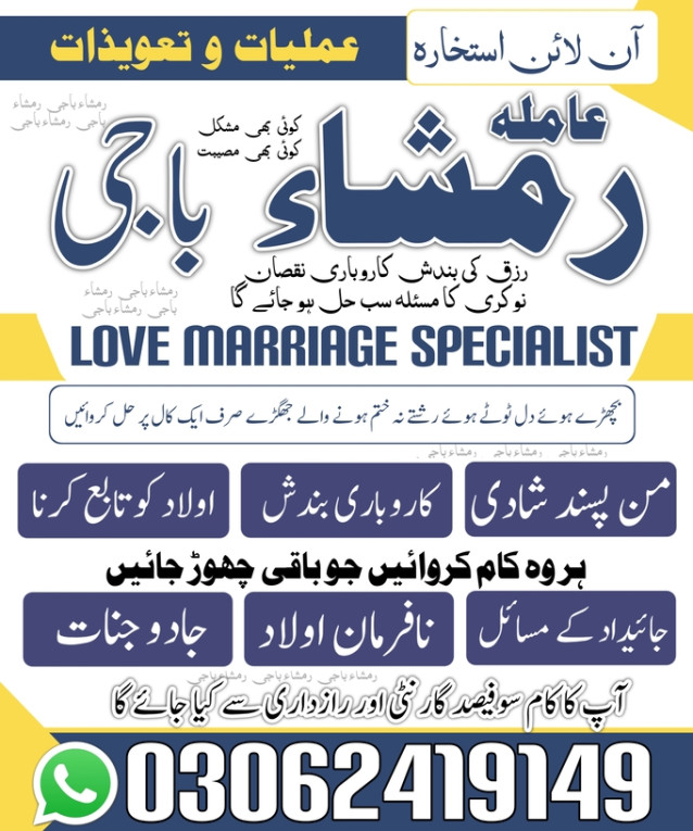 Kala jadu amil baba in us...