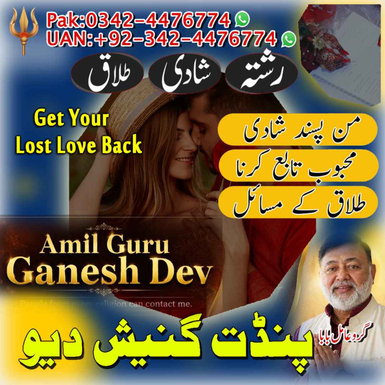 Amil baba in Pakistan, as...