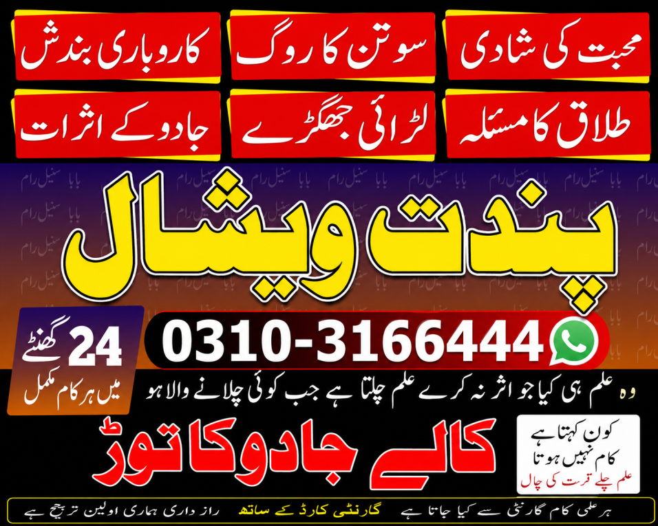 Real Amil Baba kala jadu...