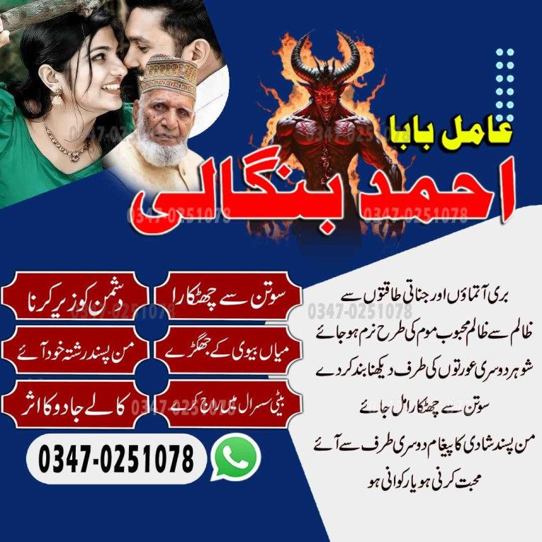 NO1 amil baba pakistan ka...