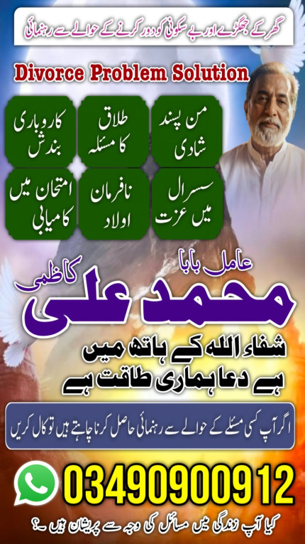 Amil baba isiamabad  Amil...
