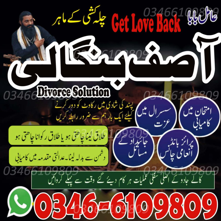 International Amil baba i...
