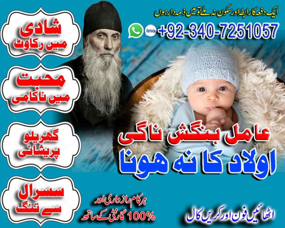  bangali Amil Baba Availa...