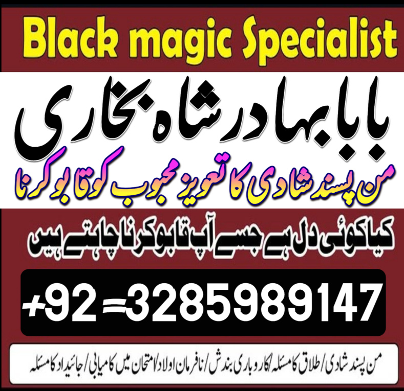 amil baba in pakistan, am...
