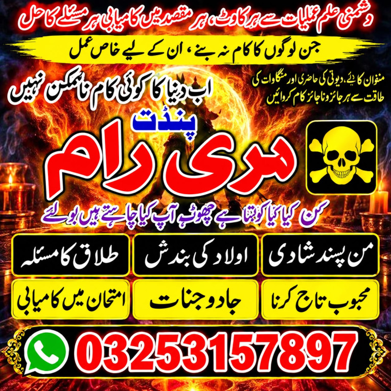 amil baba in Usa, amil ba...