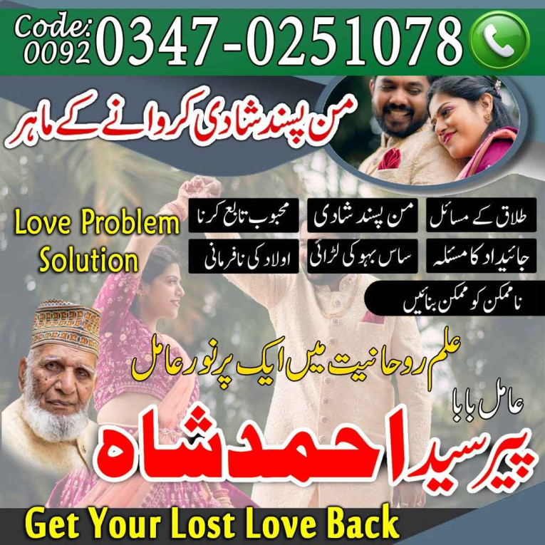 amil baba muzafarghar bla...