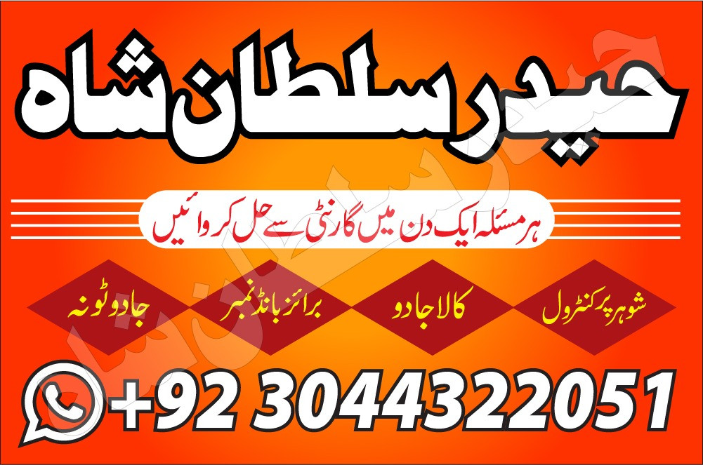 kala jadu specialist in p...