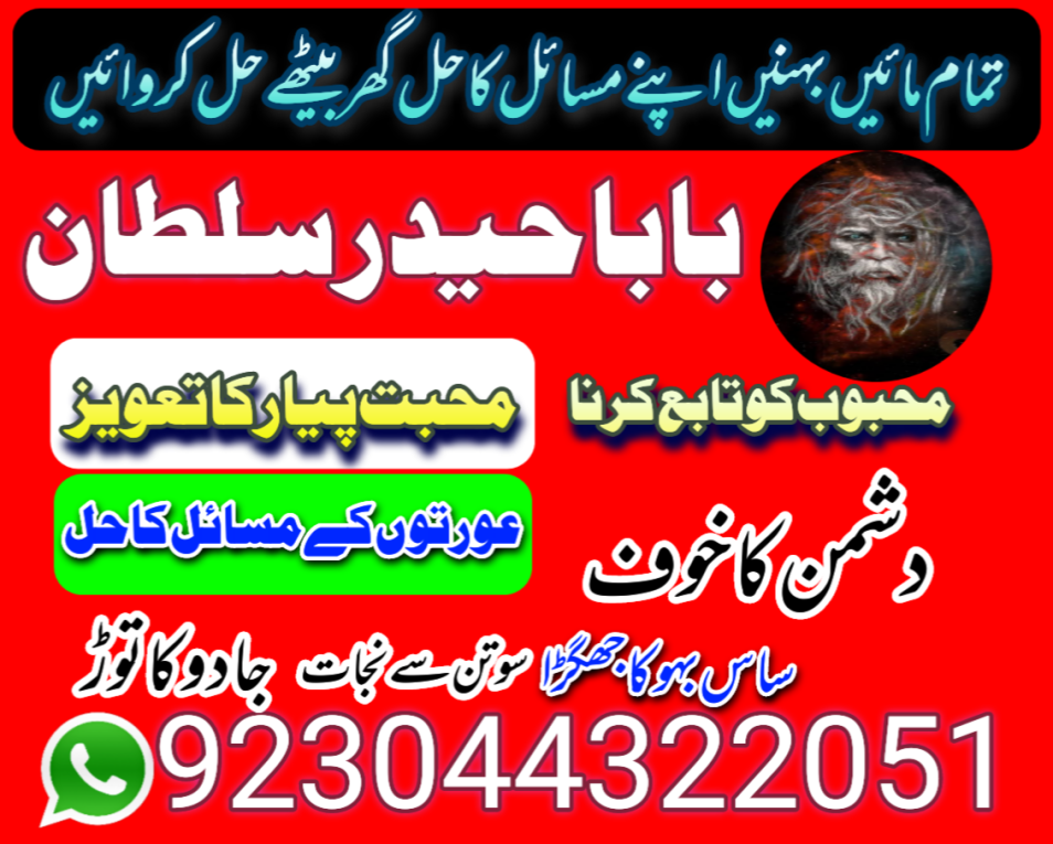 Professional Amil Baba In...