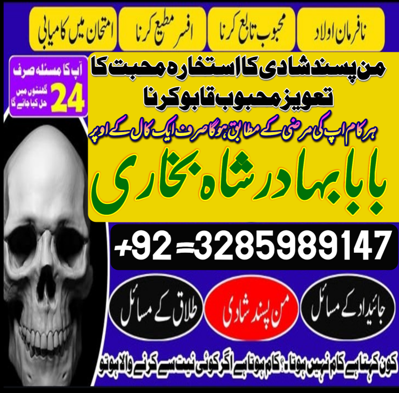 amil baba in pakistan, am...