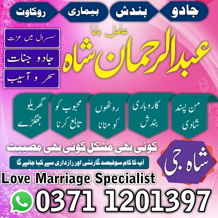 amil baba in karachi amil...