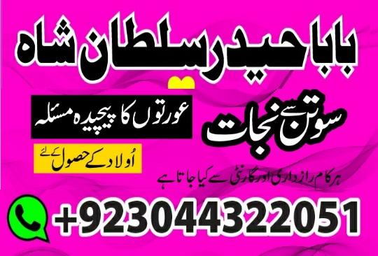 Amil baba in Pakistan,, a...