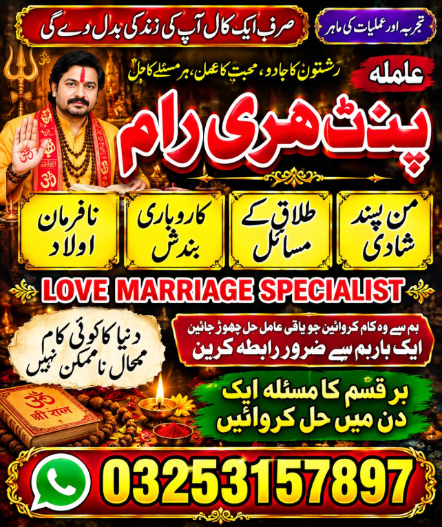 True Amil baba in Pakista...