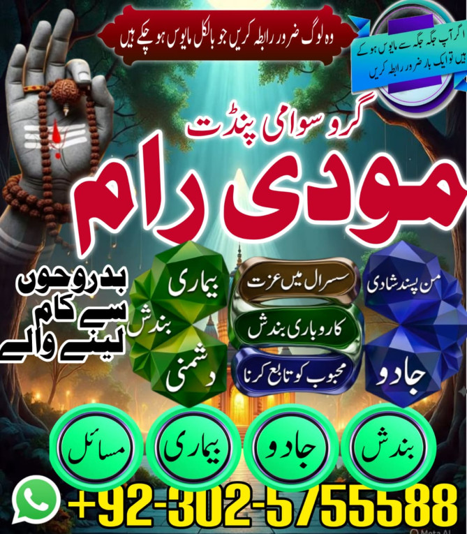 Powerful amil baba in Pak...