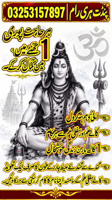 | Famous amil baba In Pak...