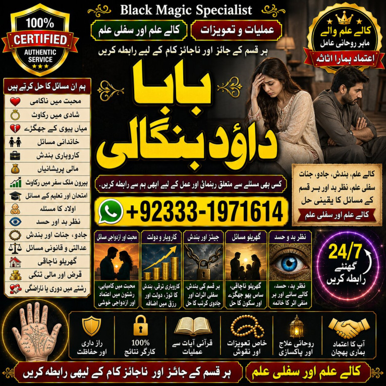 Amil Baba Black Magic Exp...