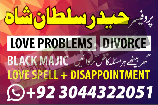 Amila Baji Black Magic Sp...