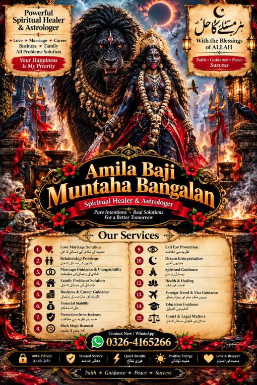 No 1 Amila Baba Kala Jadu...