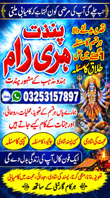  Najoomi amil baba uk | F...
