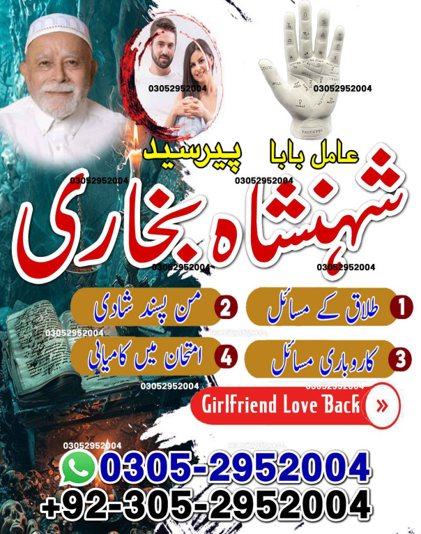 amil baba in rawalpindi,...