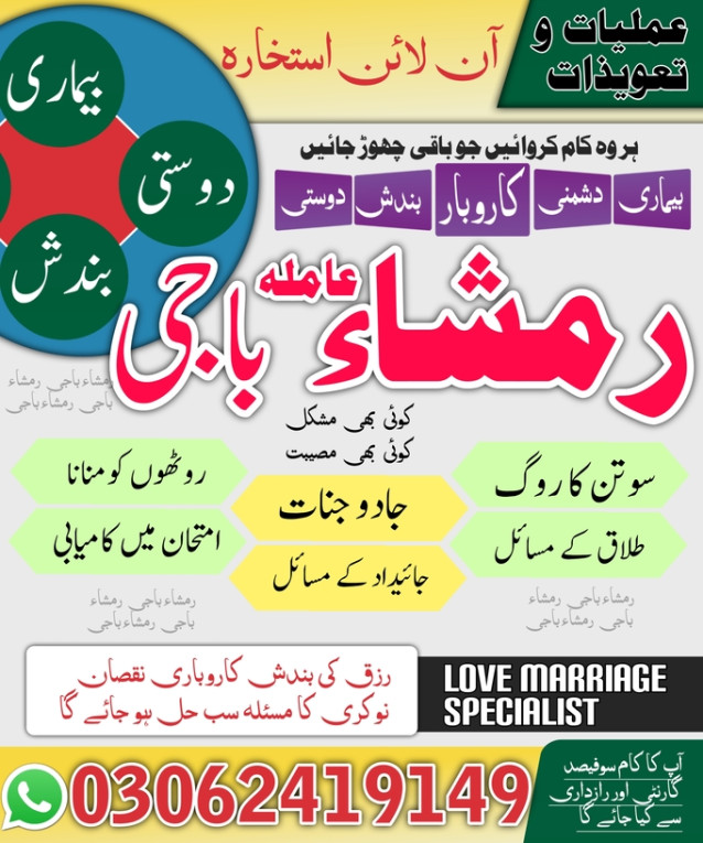 Kala jadu amil baba in us...