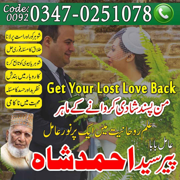 amil baba muzafarghar bla...