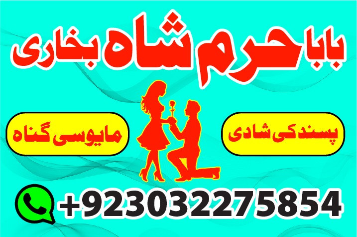 True amil baba Pakistan,B...