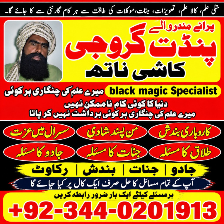Amil baba Contact No paki...