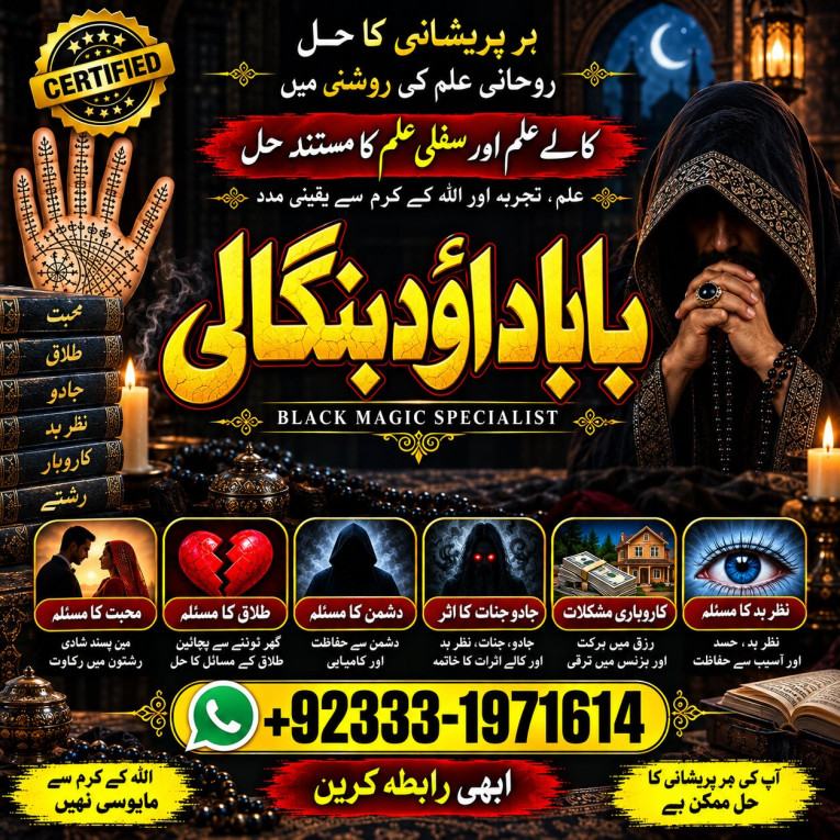 Black Magic Expert Specia...