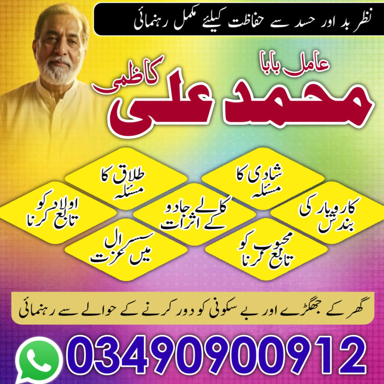 Powerful AMIL BABA IN Pak...