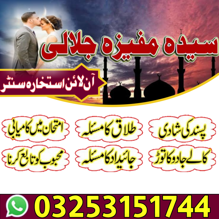 Amil baba in pakistan.Top...