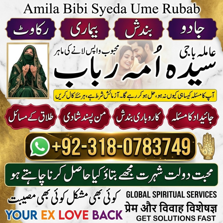 amil baba in lahore, amil...