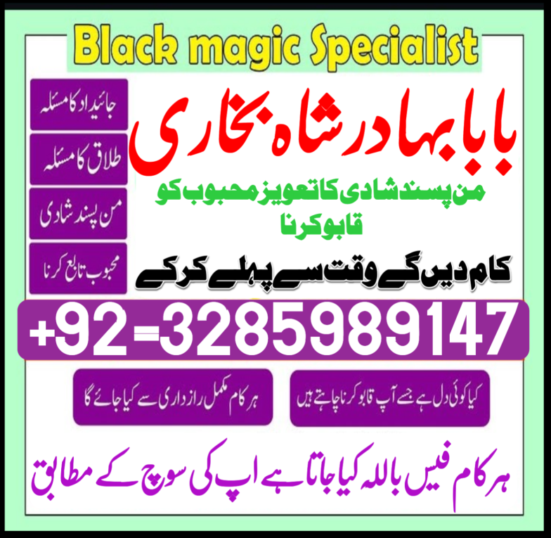 online amil baba in uk |...